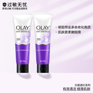 olay玉兰油洗面奶女去油去角质温和清洁洁面乳正品官方旗舰店官网