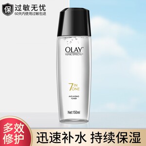 olay玉兰油爽肤水女补水保湿抗皱紧致护肤水官方旗舰店官网正品