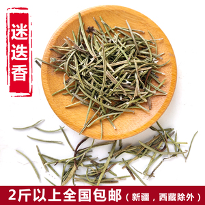 迷迭香迷失香茶500g西餐牛排用香料调料大全另售小八角茴桂皮花椒