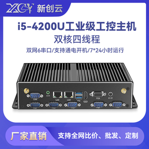 新创云迷你主机i7 5500u无风扇嵌入式工控机双网六串口工业小电脑