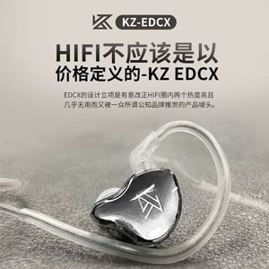 KZ EDCX动圈耳机有线耳机高颜值重低音带麦手机电脑线控入耳式