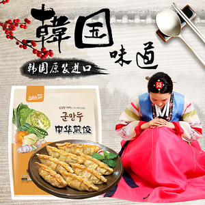 韩国原装进口海地村中华煎饺1.4kg速冻饺子水饺早餐煎饺大包装