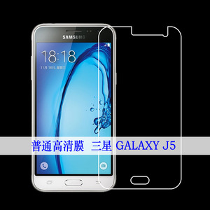 三星GALAXY J5高清手机膜静电屏幕膜全透明软膜塑料膜屏幕普通膜