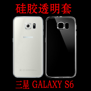 三星GALAXY S6全透明手机壳保护套全包背壳防滑软壳后盖壳专用套