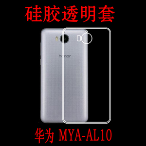 华为MYA-AL10专用手机套透明软壳保护套软胶套后盖壳防刮壳防滑壳