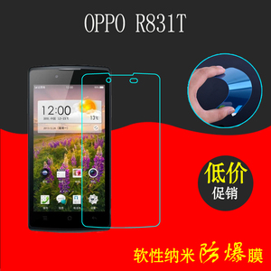 OPPO R831T屏幕膜透明膜纳米防爆软膜塑料膜手机膜高清膜高透前膜