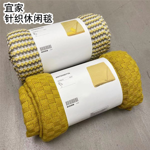 IKEA宜家国内代购奥荷赛安托尼耶塔休闲毯黄色针织毛线毯子薄盖毯
