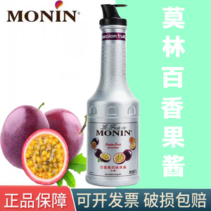 莫林百香果泥 MONIN/莫尼百香果 风味果泥莫林糖浆果酱1L