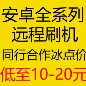 华为手机刷机芯片损坏修复荣耀20青春畅享2030麦芒789nova567账户