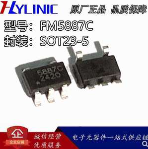 FM5887C SOT23-5 单通道USB智能识别控制充电器芯片 全新原装
