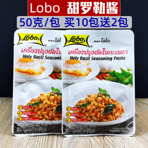 泰国Lobo甜罗勒炒肉酱50g买10送2泰式罗勒酱九层塔罗勒叶炒肉末酱