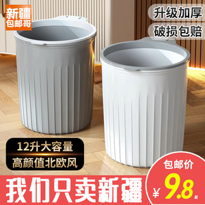 新疆包邮哥百货北欧分类垃圾桶家用厨房卫生间篓大号垃圾篓垃圾筒