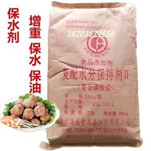 徐州海成复合磷酸盐食用盐食品级面制品增劲剂肉制品保水剂5斤