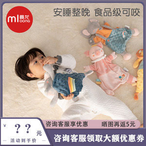 曼龙安抚巾婴儿可入口睡眠玩偶可咬安抚毛巾宝宝睡觉神器安抚玩具