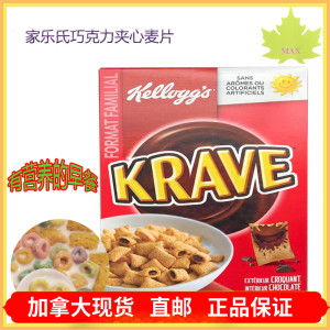 加拿大早餐麦片代购Kellogg's家乐氏巧克力夹心麦片营养早餐525克