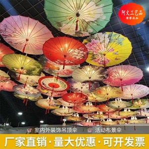 油纸伞吊顶屋顶装饰伞灯批发伞中式复古中国风新款国潮室内古风伞