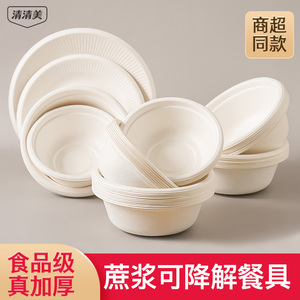 清清美一次性碗筷套装家用食品级纸盘纸碗野餐餐具可降解餐盘碟子