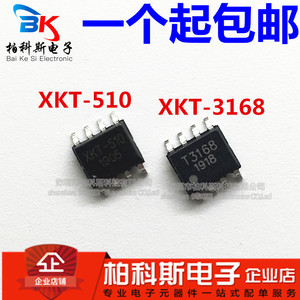 主控芯片XKT-510+副芯片T3168 无线充电IC 无线供电IC 有电路图