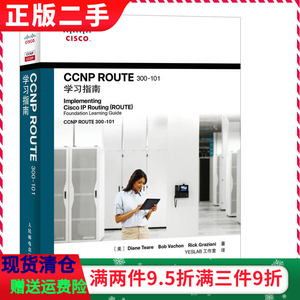 Ccnp书 Ccnp书品牌 价格 阿里巴巴