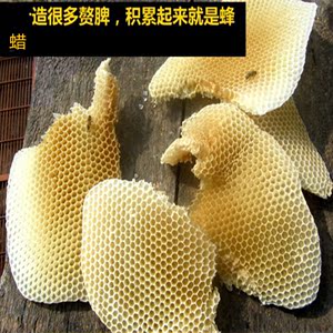 天然蜂巢蜂蜡 地板家具保养护理唇膏DIY 黄蜡 蜂房蜡皮糖原料