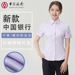 中国银行工作服女式衬衣夏季短袖时尚商务职业正装淡紫色衬衫大码