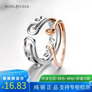 ROSEDEER紧箍咒纯银戒指男女情侣款一对金箍对戒二合一网红指环