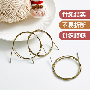 可拆卸环形方针配件针金色连接绳不易变形手工diy毛线编织工具绳