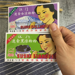 速食黑白凉粉70g 广东特产烧仙草龟苓膏自制布丁奶茶甜品草果粉