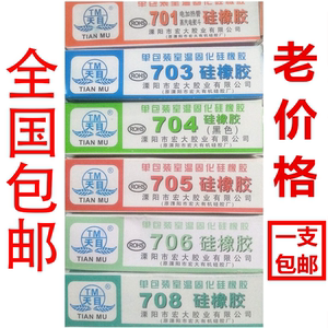 天目704硅橡胶 704电磁炉密封胶透明705透明密封胶耐高温绝缘硅胶