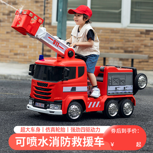 儿童电动车可坐人工程车消防车四驱动带遥控摇摆亲子推车遛娃童车