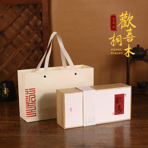 茶叶礼盒空盒20泡木包装盒创意设计新年白茶礼盒欢喜盒子定制封条