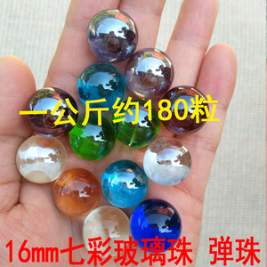 彩色玻璃珠16mm弹珠儿童玩具弹珠跳棋子工艺装饰七彩珠玻璃珠弹珠