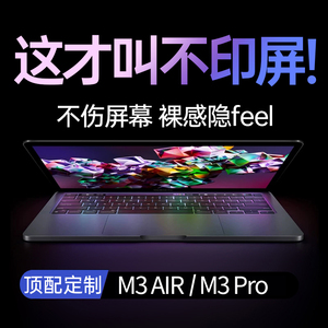 macbookpro键盘膜air苹果电脑mac笔记本M3M2贴13寸14保护套macpro2023超macbookairm2适用M1配件tpu16max薄15
