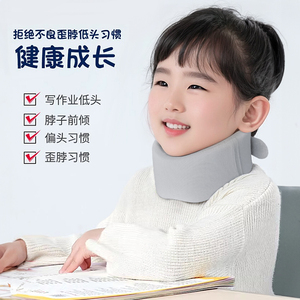 儿童颈托专用护颈脖套夏天用透气防低头神器牵引颈椎脖子前倾矫正