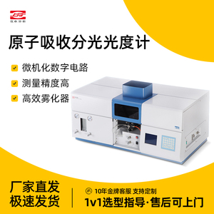 上海精科 仪电上分AA320NCRT 361MC原子吸收分光光度计4510GF