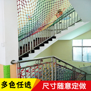 楼梯防护网儿童阳台护栏网防坠网彩色尼龙网绳网幼儿园安全网家用