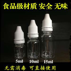 5ml毫升滴眼液分装瓶塑料瓶透明小滴瓶液体药水包装瓶滴鼻油空瓶