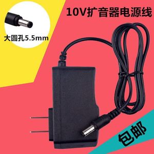 金业GL-9197UC GL-9167等型号扩音器充电器10V 350mA电源线适配器