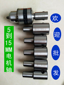 电机轴连接杆 钻夹头连接套 多孔钻轴 B10 B12 B16直孔锥套联轴器