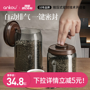 安扣茶叶罐精品高档茶罐密封防潮普洱茶储存罐玻璃储茶茶叶密封罐