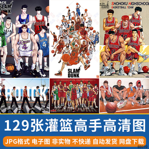 灌篮高手画芯日本动漫人物卡通篮球馆喷绘海报高清装饰画图片素材