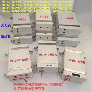 12V30-100AH户外庭院一体化太阳能路灯外壳18650锂电池防水盒HE