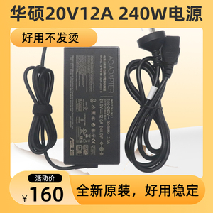 原装华硕天选3 Plus F17 FX507Z 笔记本电脑充电源适配器线20V12A