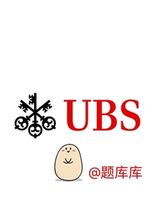 UBS OT/VI 瑞银网测2024真题原题&导师答案