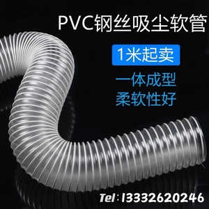 PVC软管波纹管伸缩风管木工管吸尘除尘管塑料管塑筋管胶管下料管