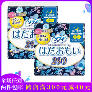 日本尤妮佳苏菲卫生巾透气敏感肌肤夜用亲肤棉柔姨妈巾29cm10片