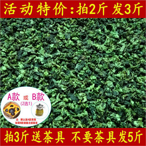 安溪铁观音茶角新茶清香型浓香型特级乌龙茶1725茶叶散装袋装500g