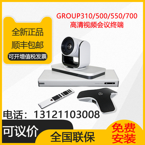 宝利通Group550/310/500/700高清远程视频会议终端MPTZ-9-10镜头