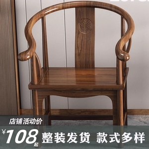 实木椅子靠背椅中式茶椅圈椅三件套官帽椅太师椅家用休闲椅子整装