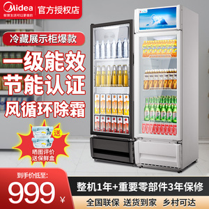 美的冷藏展示柜保鲜柜立式冰柜蛋糕柜一级能效冷柜冰箱商用饮料柜